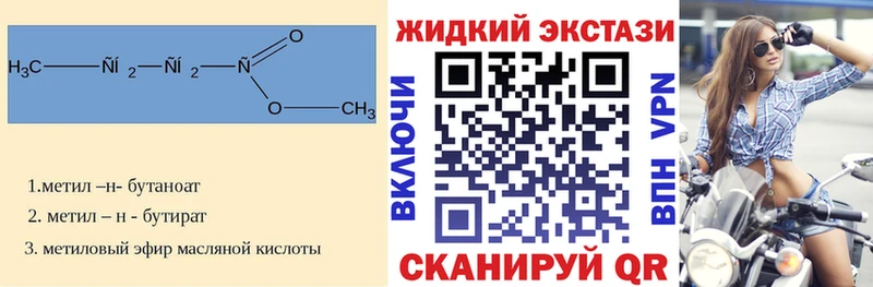 Бутират Butirat  mega ONION  Сургут  купить  