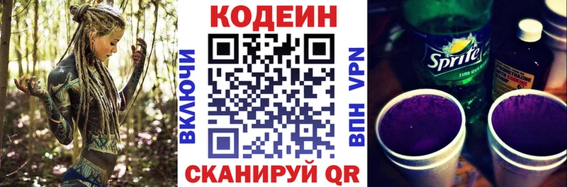 hydra рабочий сайт  Сургут  Codein напиток Lean (лин) 