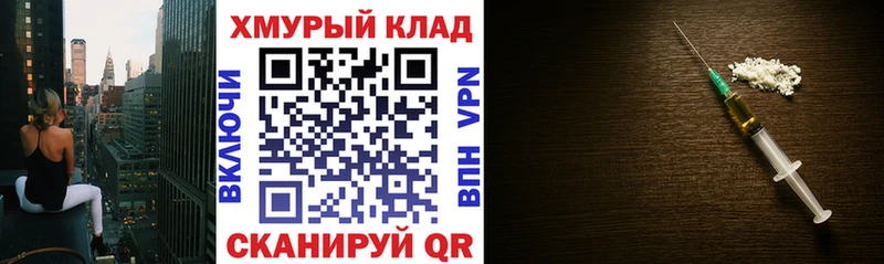 Героин Heroin  Сургут 
