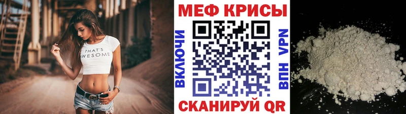 Мефедрон кристаллы  Сургут 