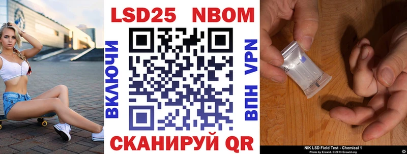 Марки 25I-NBOMe 1500мкг  KRAKEN ссылки  Сургут 